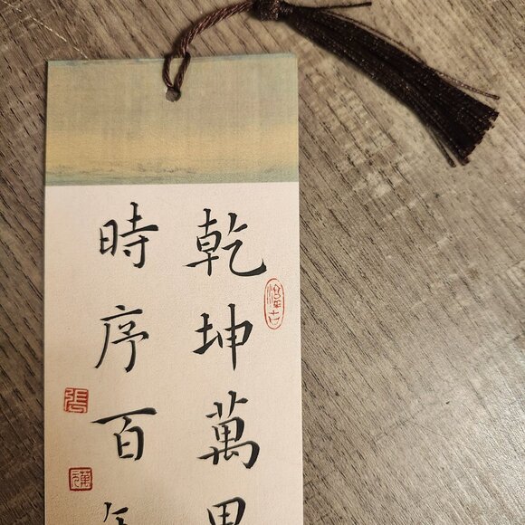 Chinese style tassel ancient blessing wish hard pen calligraphy bookmark CZ113 - Picture 5 of 6
